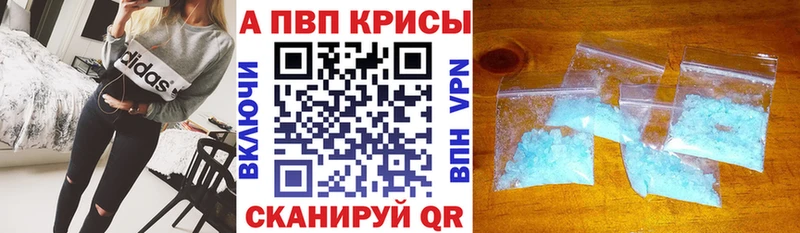 как найти закладки  omg ССЫЛКА  Alfa_PVP СК КРИС  Сальск 