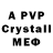 МДМА crystal USMT
