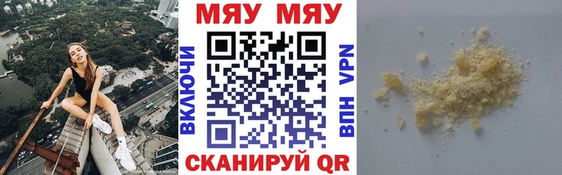 Мефедрон мука где купить наркоту Сальск