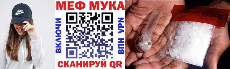 МЕФ мука Сальск