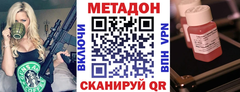 Метадон мёд  купить наркоту  KRAKEN ссылка  Сальск 